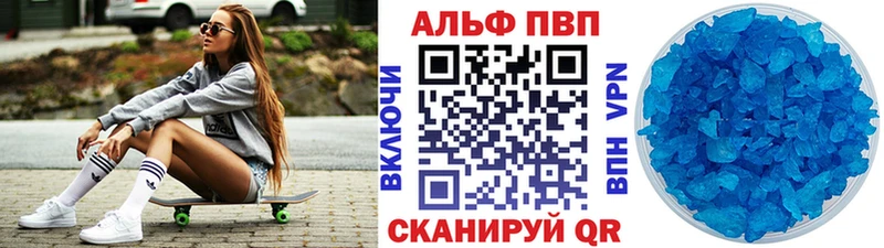 Альфа ПВП кристаллы  Старая Купавна 