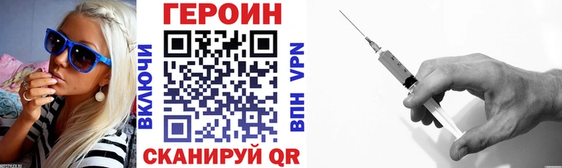 Героин белый Старая Купавна