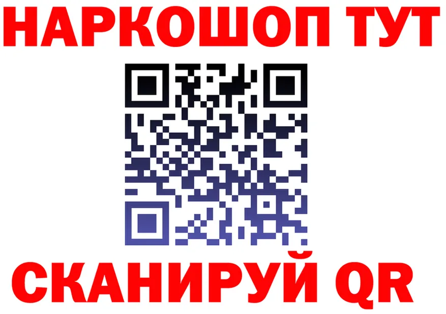 БУТИРАТ буратино ТОР shop OMG Старая Купавна
